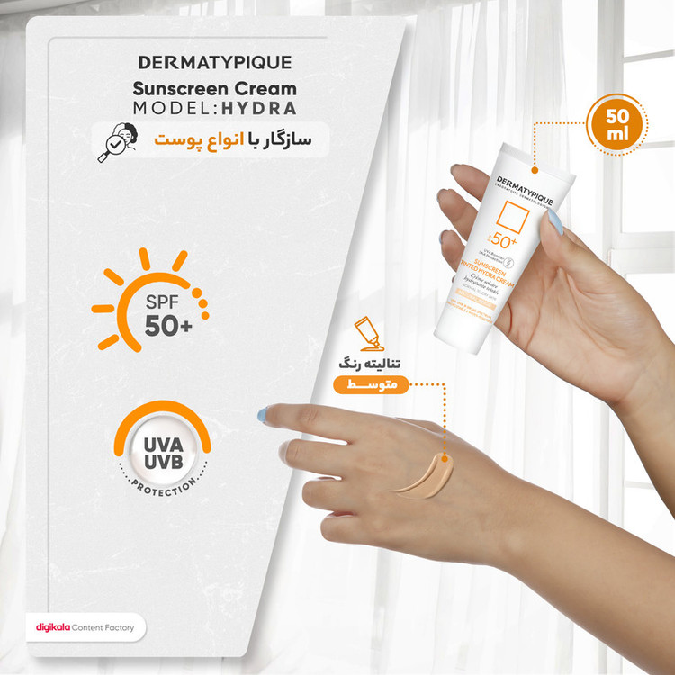 کرم ضدآفتاب درماتیپیک مدل هیدرا، حجم 50 میلیلیتر