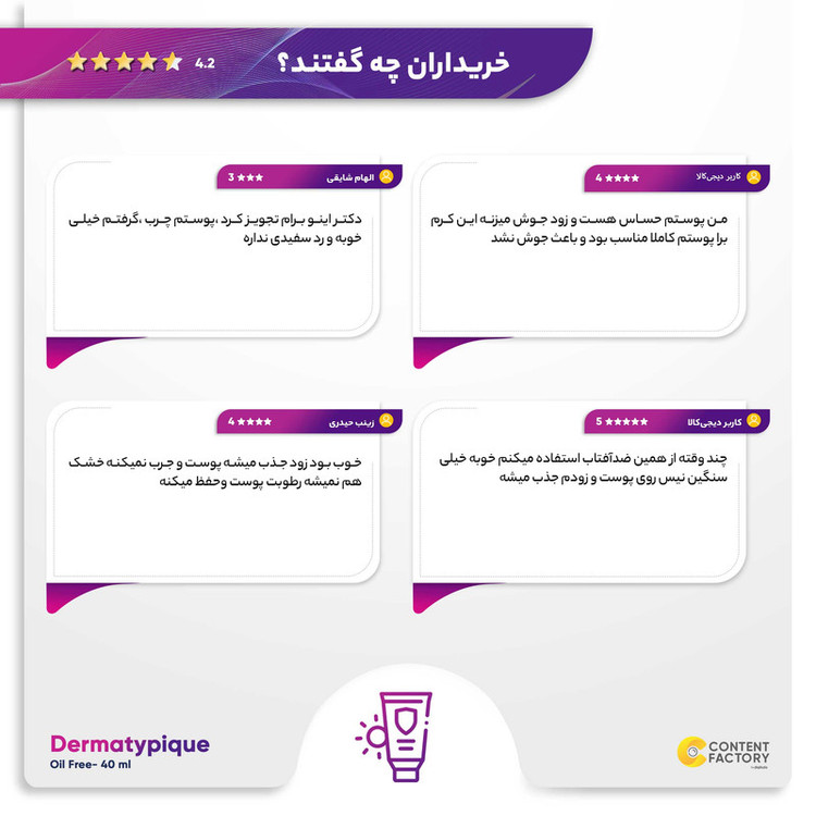 فلوئید ضدآفتاب بیرنگ درماتیپیک SPF50 مدل Fluid mat، مناسب پوستهای چرب و مختلط، حجم 40 میلیلیتر
