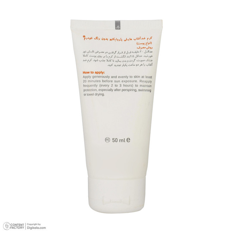 کرم ضد آفتاب بدون رنگ نئودرم SPF 50 مدل Highly Protective مناسب پوست های نرمال تا خشک حجم 50 میلیلیتر