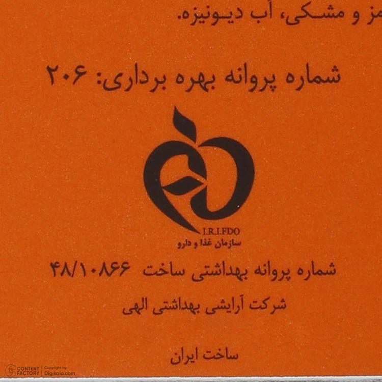 کرم ضد آفتاب رنگی فیس دوکس، SPF 50، مدل فتوزوم، مناسب انواع پوست با تنالیته روشن و حجم 40 میلیلیتر، غیر کومدونزا، ضد آب، محافظتکننده در برابر اشعههای UVA و UVB، دارای فرمولاسیون فاقد چربی، با ماندگاری 2 ساعته