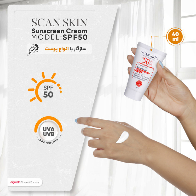 کرم ضدآفتاب و ضدلک بیرنگ اسکن اسکین مدل SPF50 مناسب انواع پوست، حجم 40 میلیلیتر