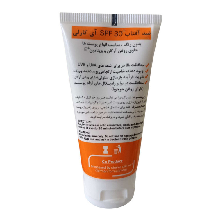کرم ضد آفتاب بیرنگ صورت آی کارلی SPF ۳۰ مدل آرگان محافظ UVA و UVB مناسب برای انواع پوست حجم ۵۰ میلیلیتر