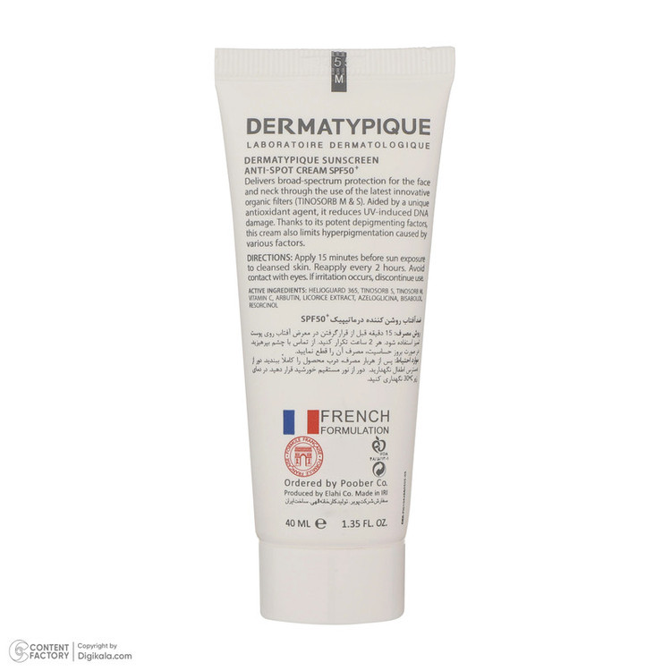کرم ضدآفتاب بیرنگ درماتیپیک SPF50 مدل Anti spot مناسب انواع پوست، حجم 40 میلیلیتر