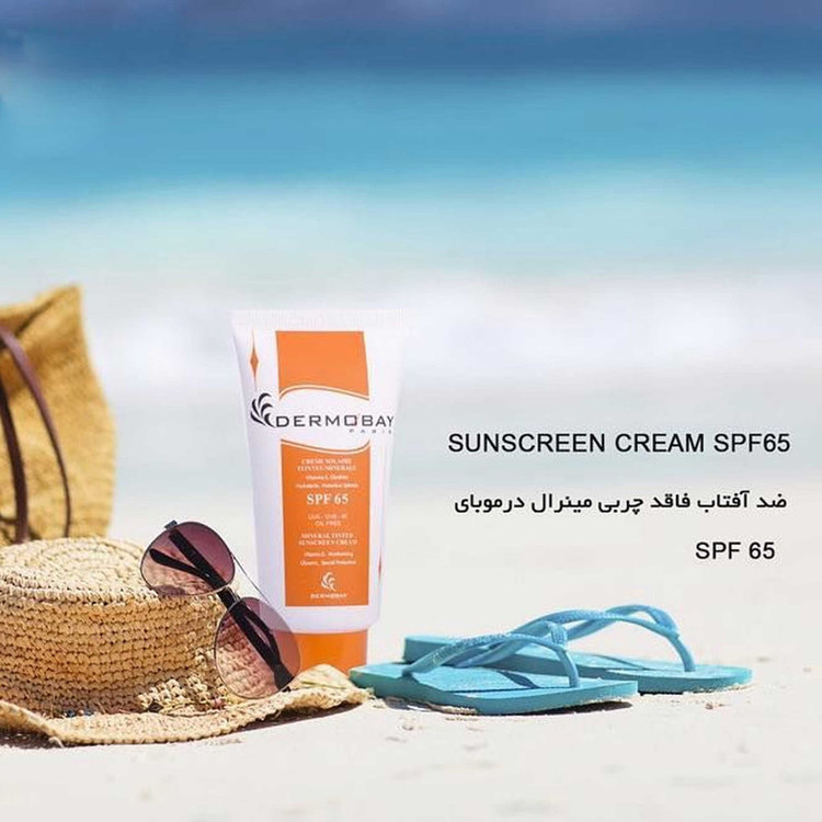 کرم ضد آفتاب رنگی درموبای SPF65 مدل B مناسب برای پوست چرب حجم 50 میلی لیتر