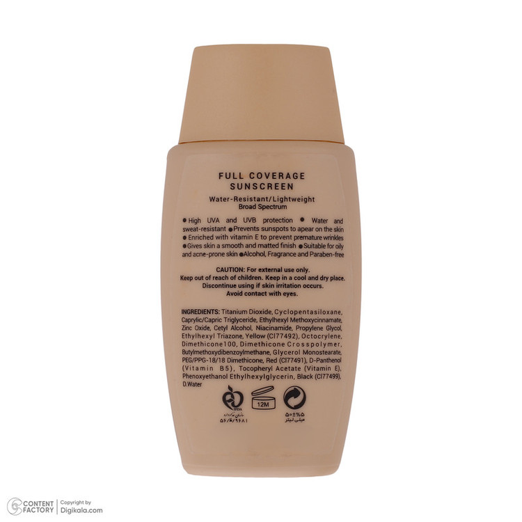 کرم ضدآفتاب ژیناژن SPF50 مدل 02، مناسب پوستهای چرب، حجم 50 میلیلیتر