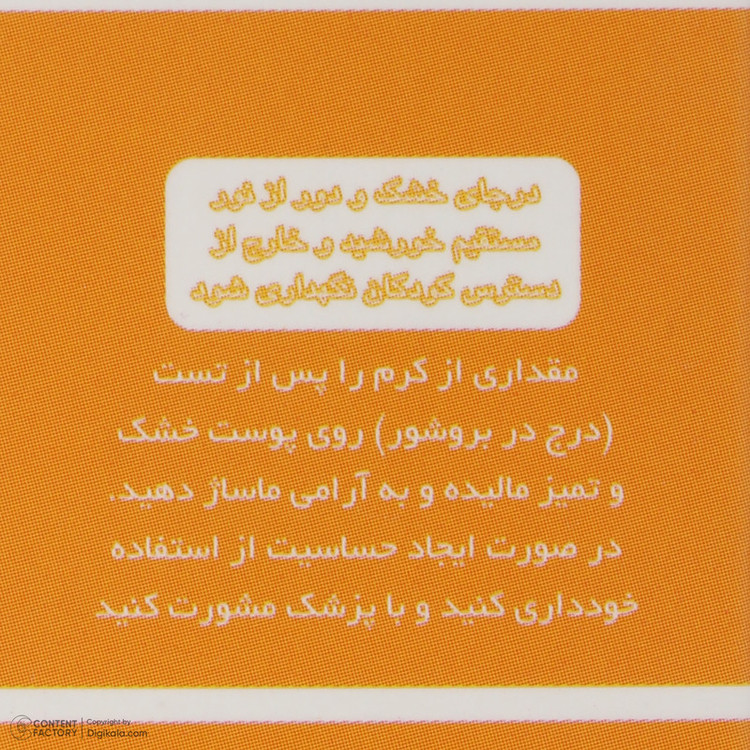 کرم ضد آفتاب رنگی آرت وینا SPF 50 مدل 2 محافظ PA+++ ،UVA ،UVB مناسب انواع پوست حجم 50 میلیلیتر