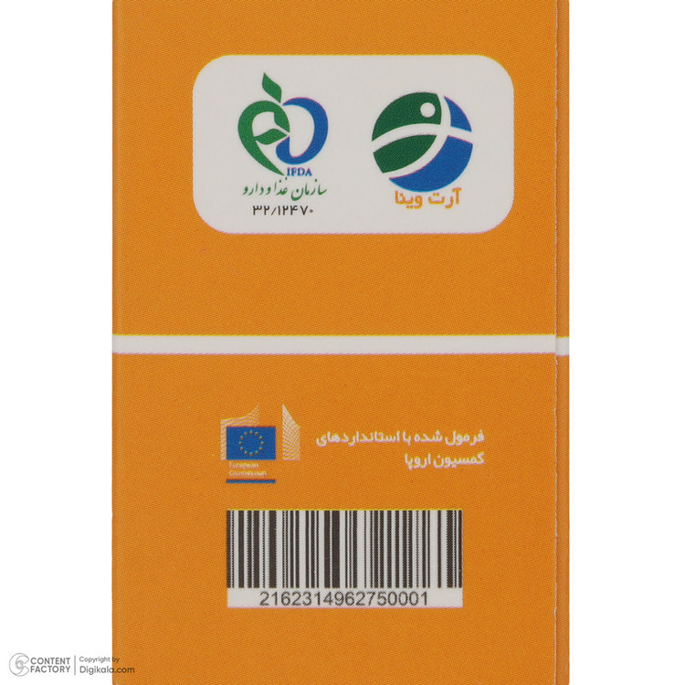 کرم ضد آفتاب رنگی آرت وینا SPF 50 مدل 2 محافظ PA+++ ،UVA ،UVB مناسب انواع پوست حجم 50 میلیلیتر
