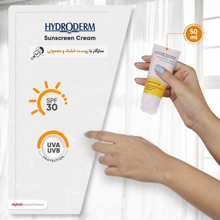 کرم ضدآفتاب بیرنگ هیدرودرم SPF30، مناسب پوستهای نرمال و خشک، حجم 50 میلیلیتر