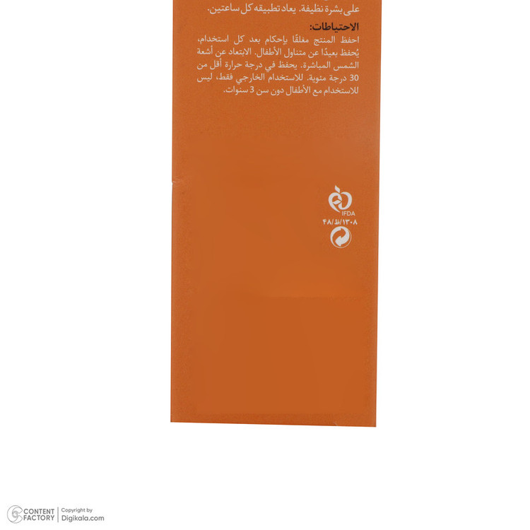 کرم ضدآفتاب درماتیپیک مدل Anti -acne، حجم 40 میلیلیتر