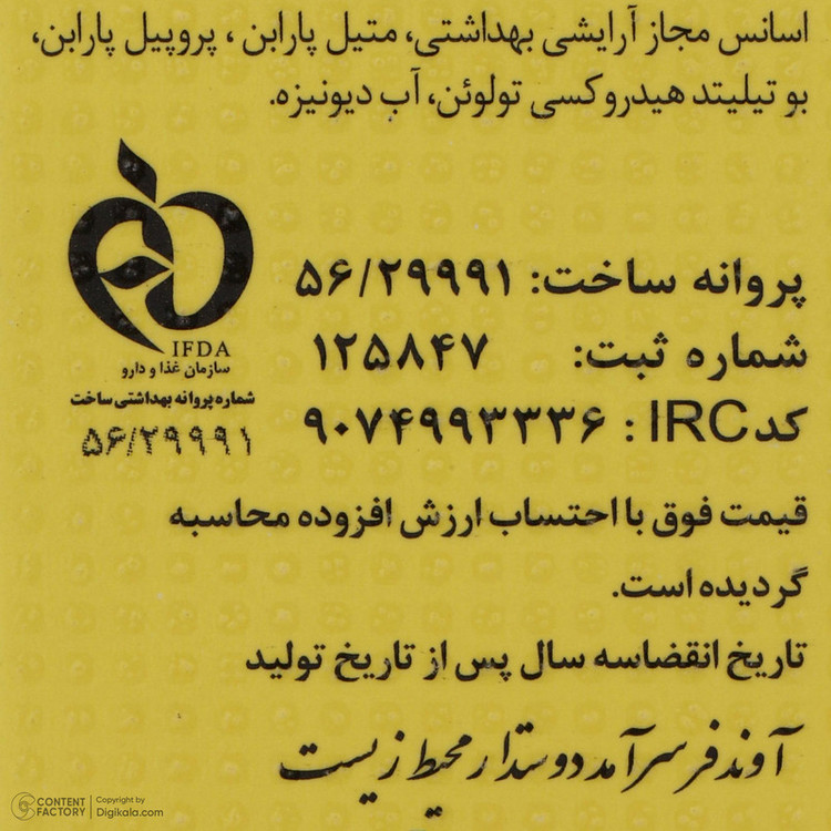 کرم ضد آفتاب دکتر ژیلا مدل کوئیک سان-پروتکشن حجم 50 میلی لیتر