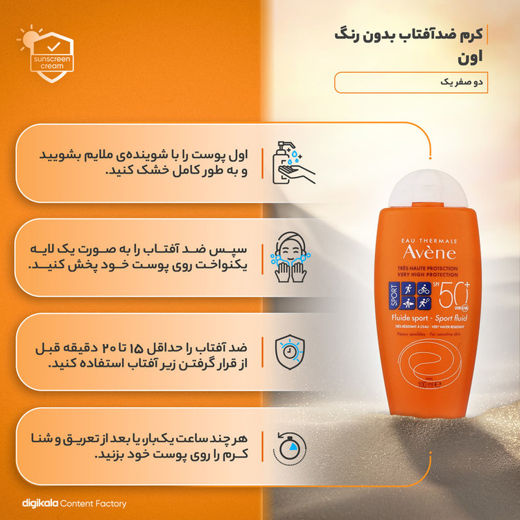 کرم ضدآفتاب بدون رنگ اون SPF50 مدل 001 مناسب انواع پوست، حجم 100 میلیلیتر