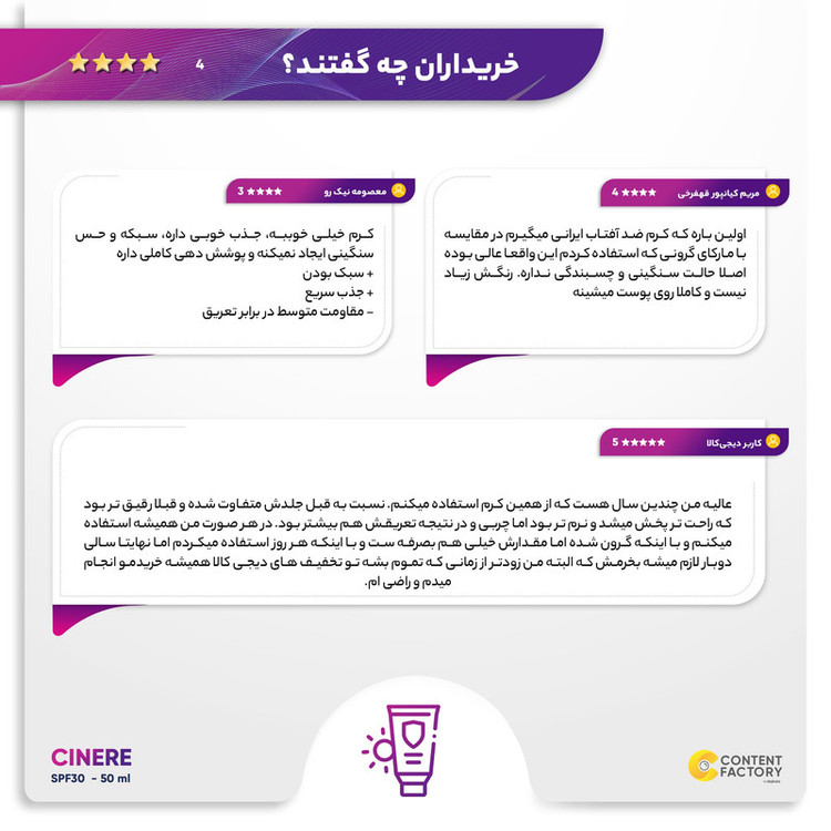 کرم ضدآفتاب رنگی سینره مدل SPF30 مناسب انواع پوست، حجم 50 میلیلیتر