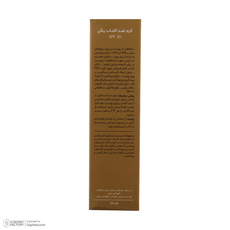 کرم ضدآفتاب رنگی سینره مدل SPF30 مناسب انواع پوست، حجم 50 میلیلیتر