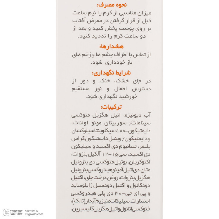 کرم ضد آفتاب بدون رنگ ژاک آندرل پاریس SPF 50 مدل FILTR ACTIVE مناسب پوستهای چرب و مستعد آکنه حجم 50 میلیلیتر