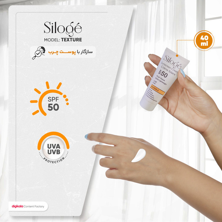 کرم ضدآفتاب بدون رنگ سیلوژه SPF50 مدل TEXTURE مناسب پوستهای چرب و مختلط، حجم 40 میلیلیتر