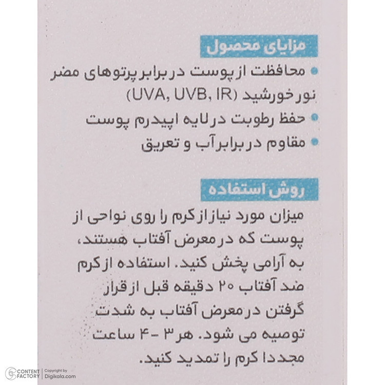 کرم ضدآفتاب رنگی ژنوبایوتیک SPF50 مدل NBD3، مناسب پوستهای خشک و معمولی، حجم 50 میلیلیتر