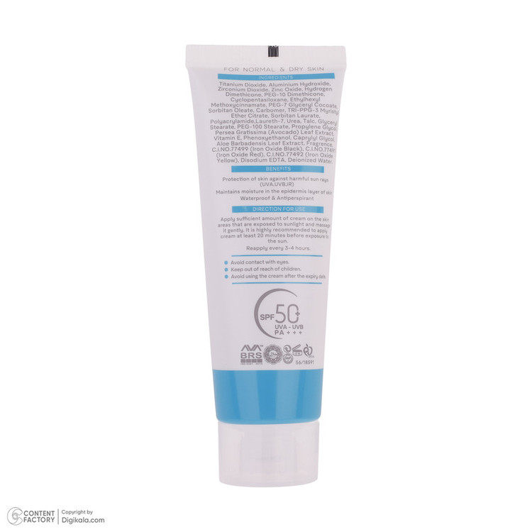 کرم ضدآفتاب رنگی ژنوبایوتیک SPF50 مدل NBD3، مناسب پوستهای خشک و معمولی، حجم 50 میلیلیتر