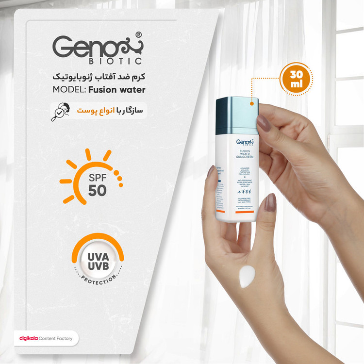 کرم ضدآفتاب بیرنگ ژنوبایوتیک مدل Fusion water مناسب انواع پوست، حجم 30 میلیلیتر