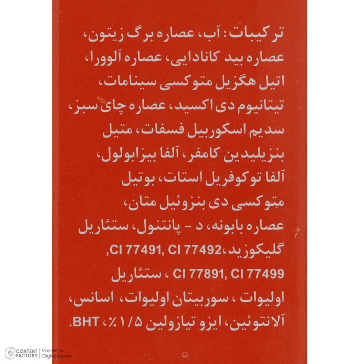 کرم ضد آفتاب دکتر ژیلا مدل 30 کد 01 حجم 65 میلی لیتر