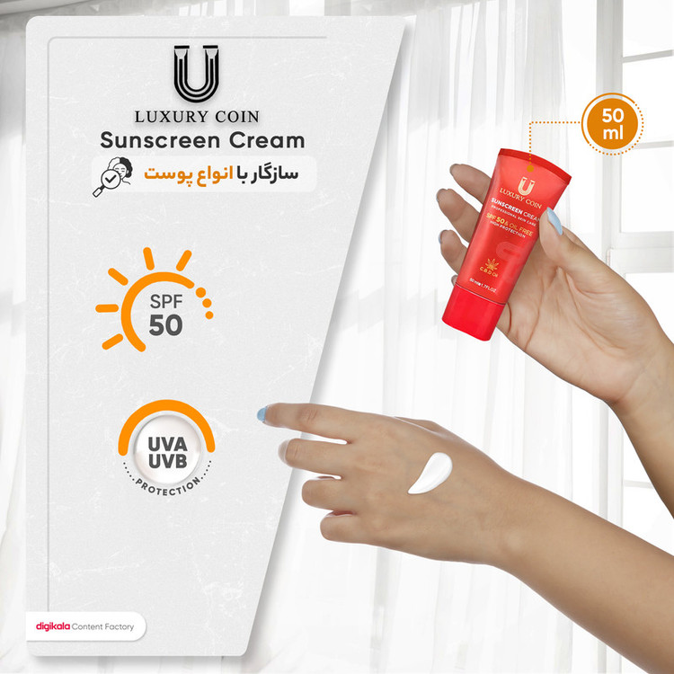 کرم ضدآفتاب بدون رنگ لاکچری کوین SPF50 مدل 001 مناسب انواع پوست، حجم 50 میلیلیتر