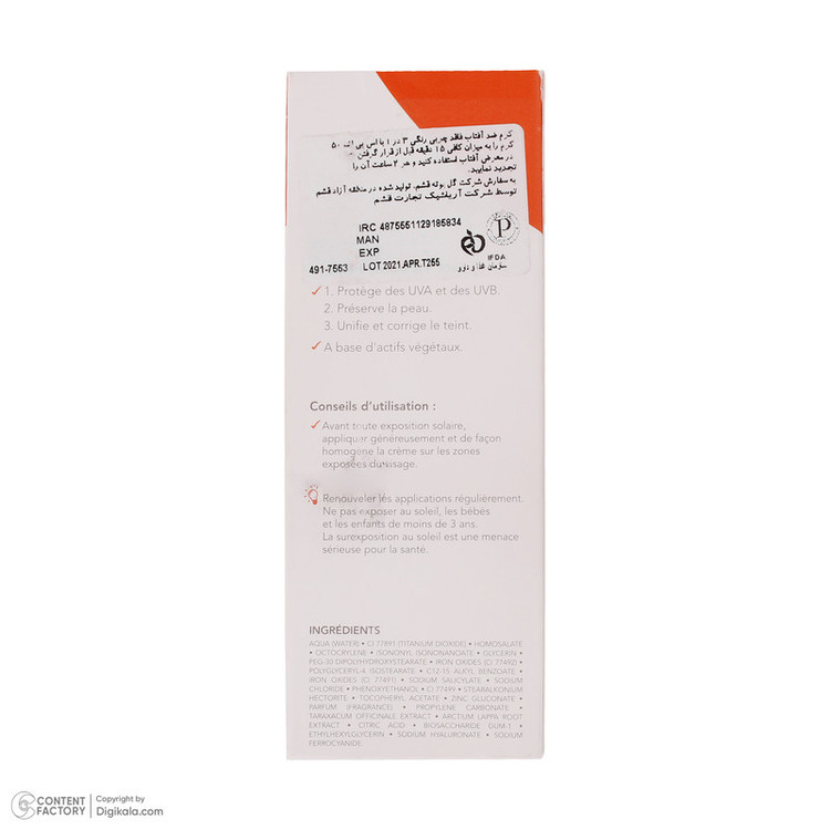 کرم ضدآفتاب رنگی درماگور SPF50 مدل 3 در 1، مناسب پوستهای مختلط، حجم 40 میلیلیتر
