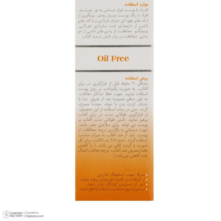 کرم ضد آفتاب بی رنگ صورت، بدن و گردن مای SPF 30 مدل Intense Protection محافظ در برابر اشعه UVA و UVB مناسب برای پوستهای چرب و مختلط حجم 50 میلیلیتر مجموعه دو عددی