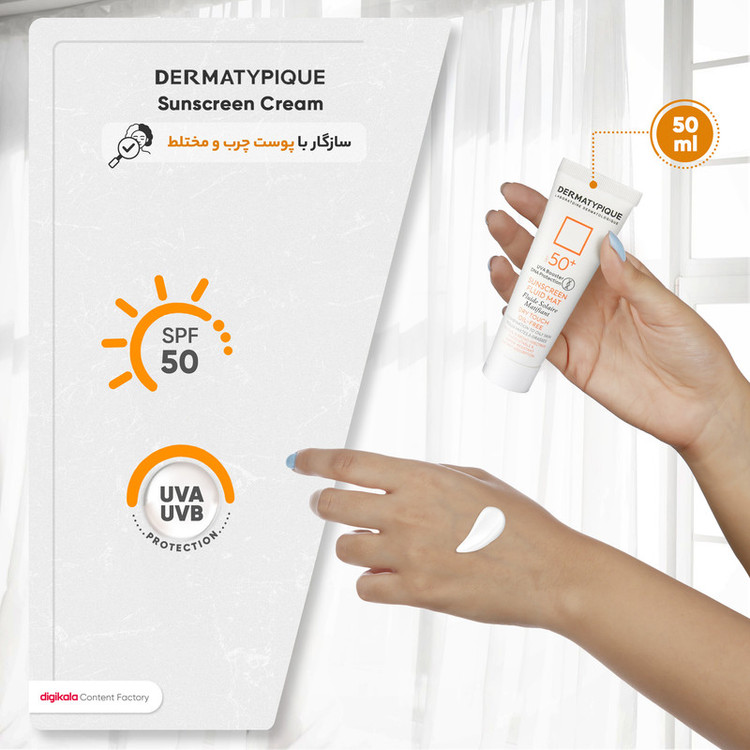 کرم ضدآفتاب درماتیپیک مدل Oil- free، حجم 50 میلیلیتر