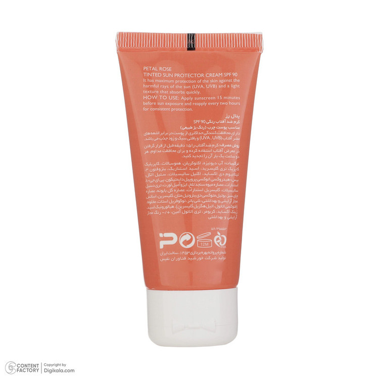 کرم ضد آفتاب رنگی پتال رز SPF 90 مدل 01 مناسب پوستهای چرب حجم 50 میلیلیتر