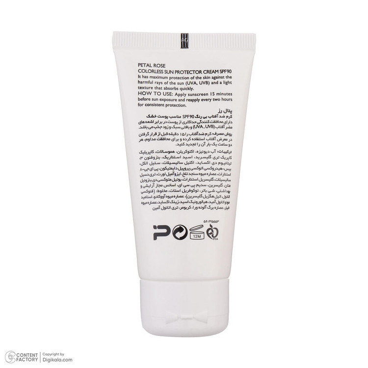ضدآفتاب بیرنگ SPF90 پتال رز مدل High Protection مناسب پوست خشک، حجم 50 میلیلیتر