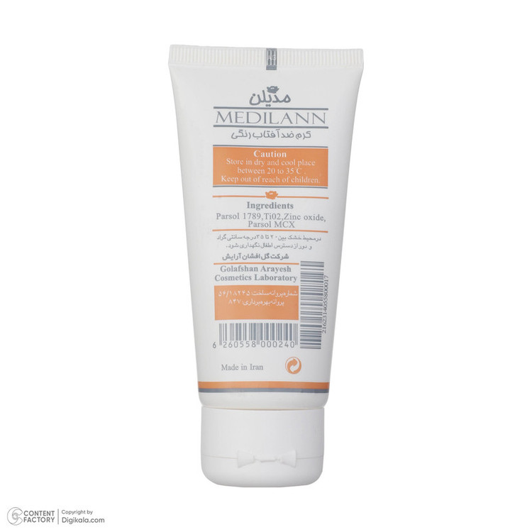کرم ضد آفتاب رنگی مدیلن SPF 50 مدل Parsol MCX مناسب پوستهای خشک و معمولی حجم 50 میلیلیتر