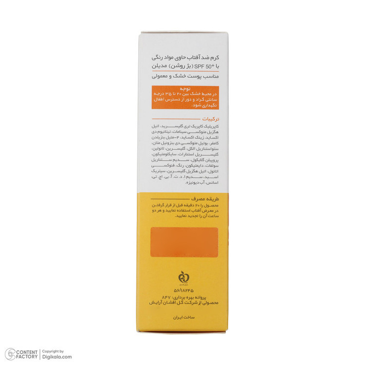کرم ضد آفتاب رنگی مدیلن SPF 50 مدل Parsol MCX مناسب پوستهای خشک و معمولی حجم 50 میلیلیتر