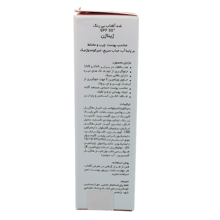 کرم ضد آفتاب رنگی ژیناژن SPF 50 مدل 00 مناسب پوستهای مختلط و چرب حجم 50 میلیلیتر مجموعه دو عددی