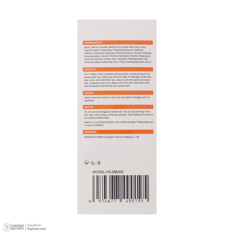 کرم ضد آفتاب بدون رنگ SPF 50 ویبرانت گلمور مدل Superior محافظ PA+ ،UVA ،UVB، تنظیم ترشح چربی پوست، روشنکننده، مناسب انواع پوست حجم 50 میلیلیتر