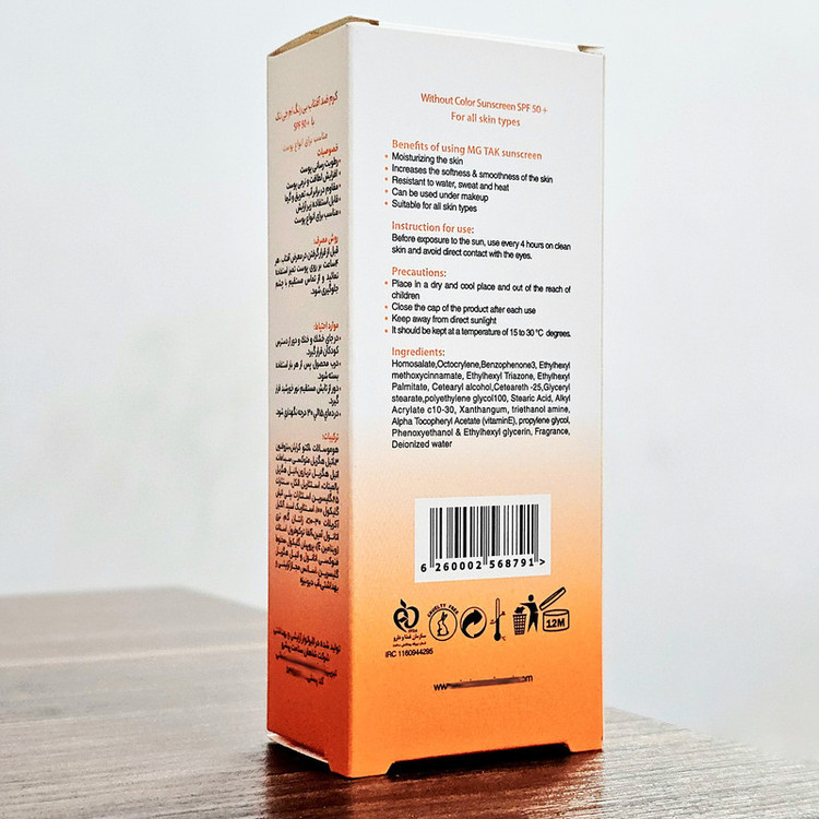 کرم ضد آفتاب بدون رنگ ام جی تک SPF 50 مدل آلوئه ورا و ویتامین E محافظ UVA و UVB ، آبرسان ، نرم کننده و ضد آب ، مناسب انواع پوست حجم 60 میلی لیتر
