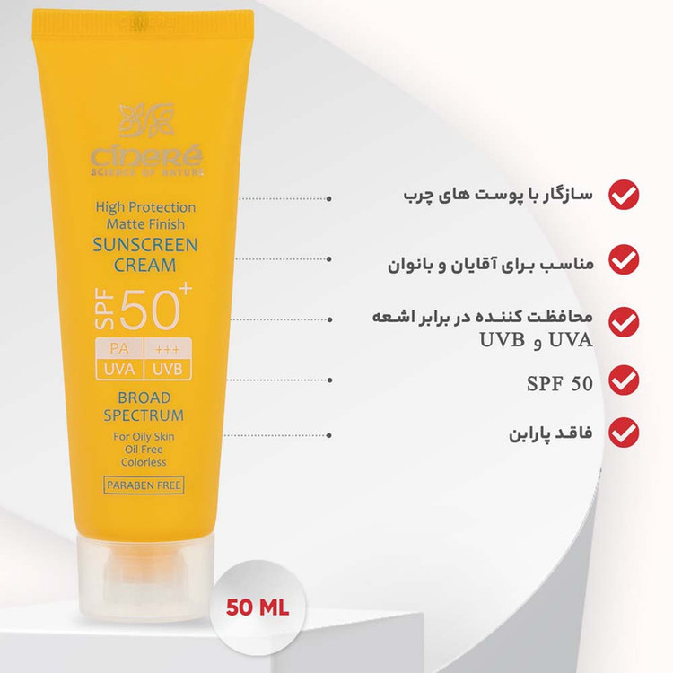 کرم ضد آفتاب سینره مدل منوتو حجم 50 میلی لیتر مجموعه 2 عددی