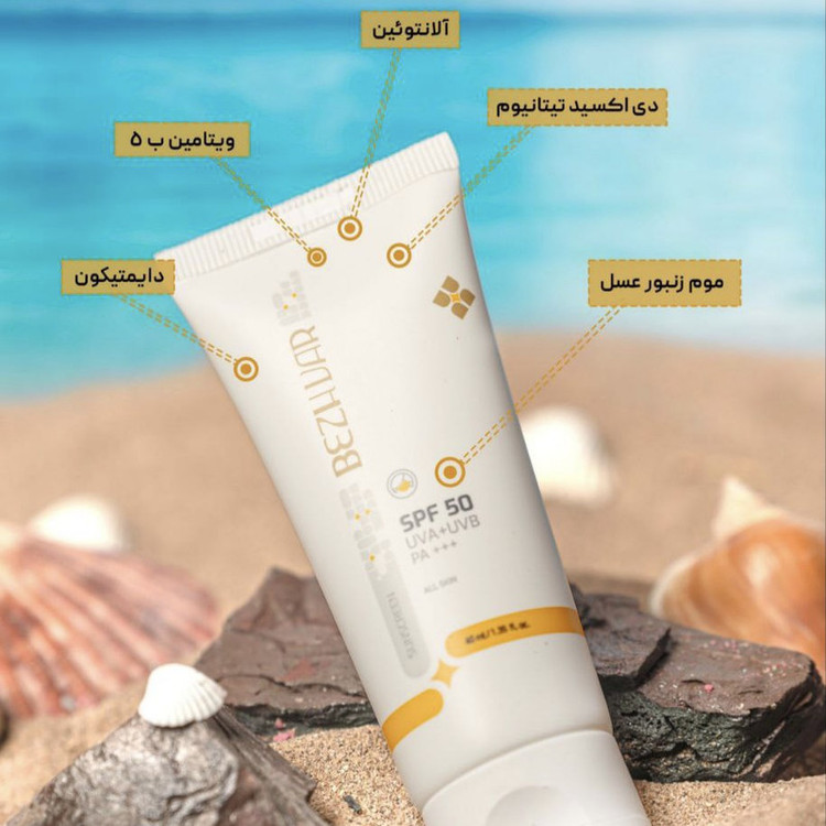 کرم ضد آفتاب بدون رنگ بژوار SPF 50 مدل 001 مناسب انواع پوست حجم 40 میلی لیتر