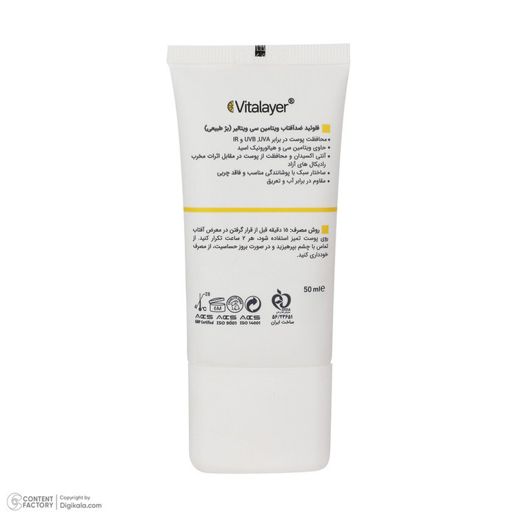 کرم ضد آفتاب رنگی ویتالیر SPF 50 مدل Vitamin C مناسب انواع پوست حجم 50 میلیلیتر