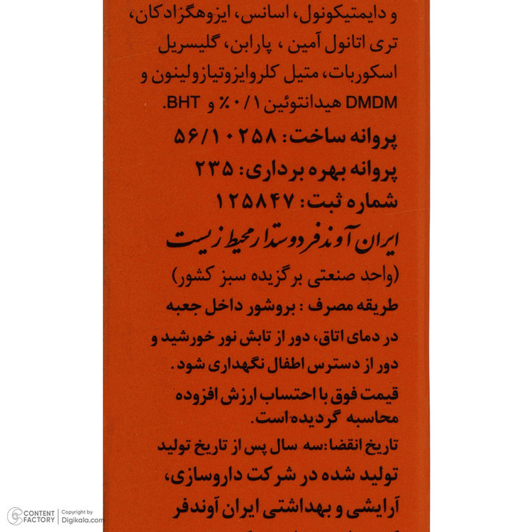 کرم ضد آفتاب دکتر ژیلا مدل tinted حجم 65 میلی لیتر