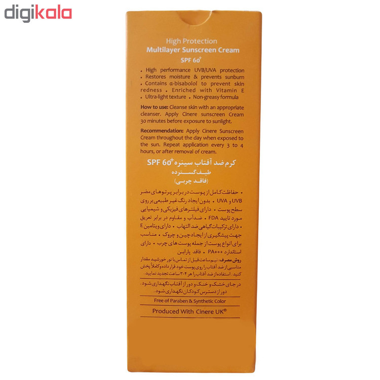 کرم ضد آفتاب سینره مدل Multilayer حجم 65 میلی لیتر