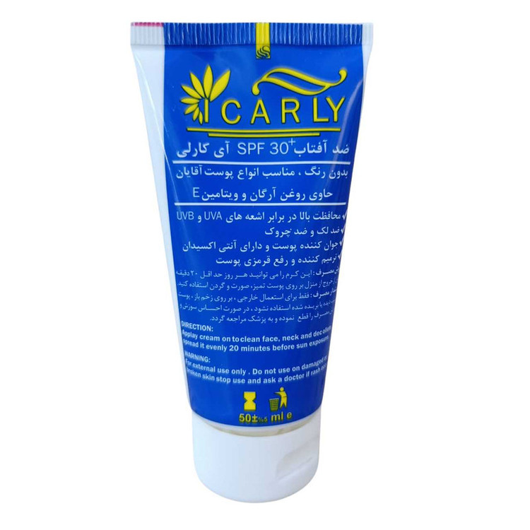کرم ضد آفتاب بدون رنگ صورت و گردن آی کارلی SPF ۲۵ مدل آرگان و ویتامین E مناسب برای انواع پوست حجم ۵۰ میلیلیتر
