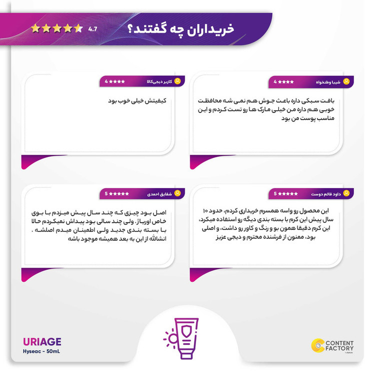 فلوئید ضد آفتاب بی رنگ اوریاژ +SPF50 مدل Hyseac مناسب پوست های چرب و مختلط حجم 50 میلی لیتر