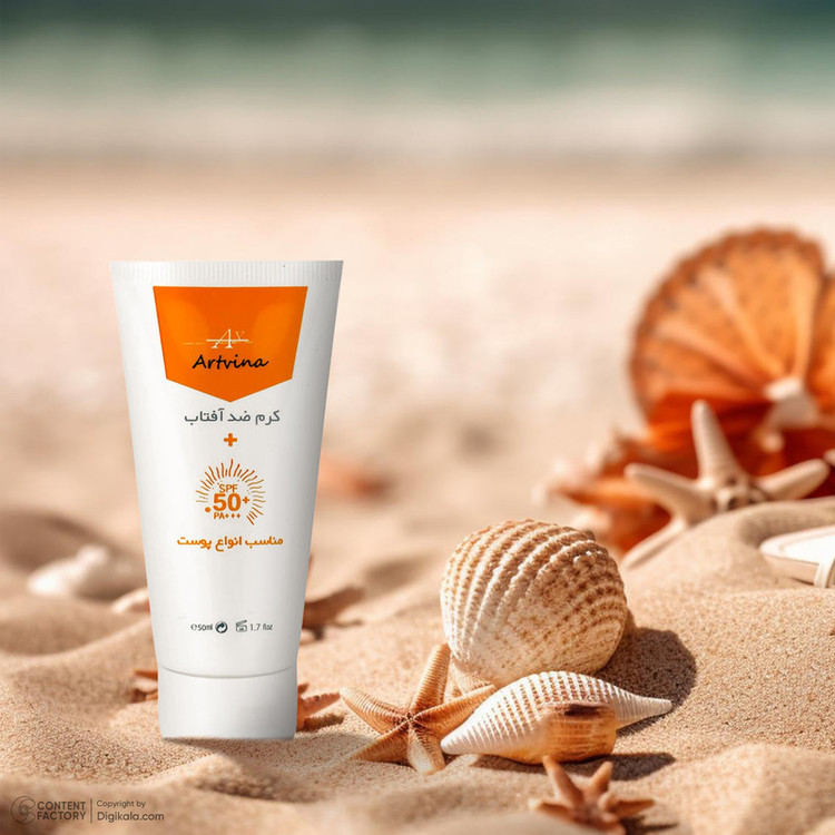 کرم ضد آفتاب بیرنگ آرت وینا، SPF50، مدل vitamin، مناسب انواع پوست با حجم 50 میلیلیتر، محافظتکننده در برابر اشعههای UVA و PA ،UVB+++، ضد چروک و روشنکننده، با ماندگاری 2 ساعته