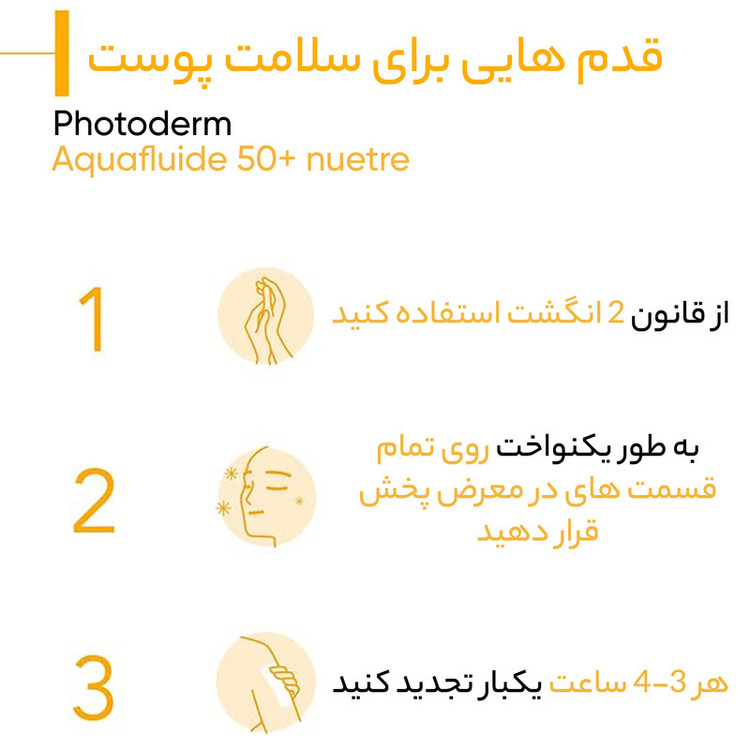 کرم ضد آفتاب بی رنگ بایودرما SPF 50 مدل Aquafluid مناسب انواع پوست حجم 40 میلیلیتر