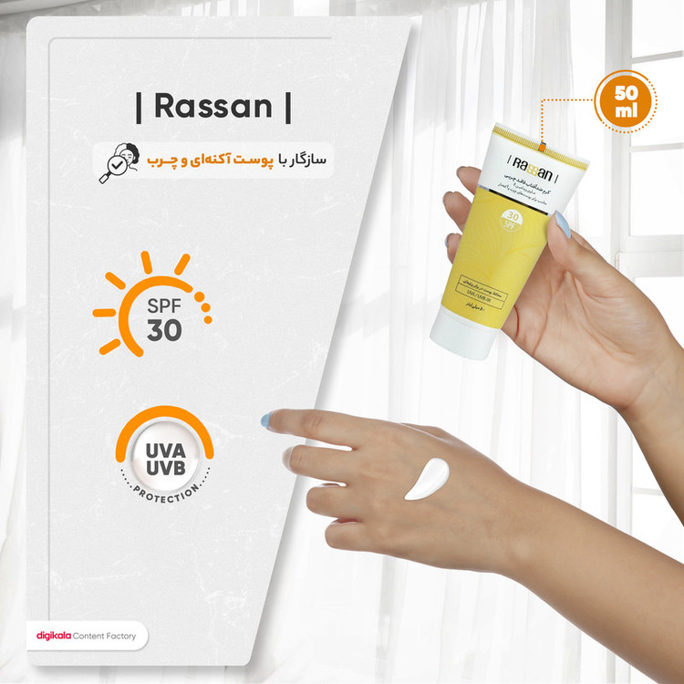 کرم ضدآفتاب راسن مدل فاقد چربی، حجم 50میلیلیتر