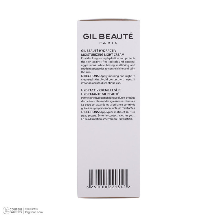 کرم ضد آفتاب بدون رنگ ژیل بوته SPF 30 مدل GB_010 مناسب پوست های نرمال و خشک حجم 40 میلی لیتر