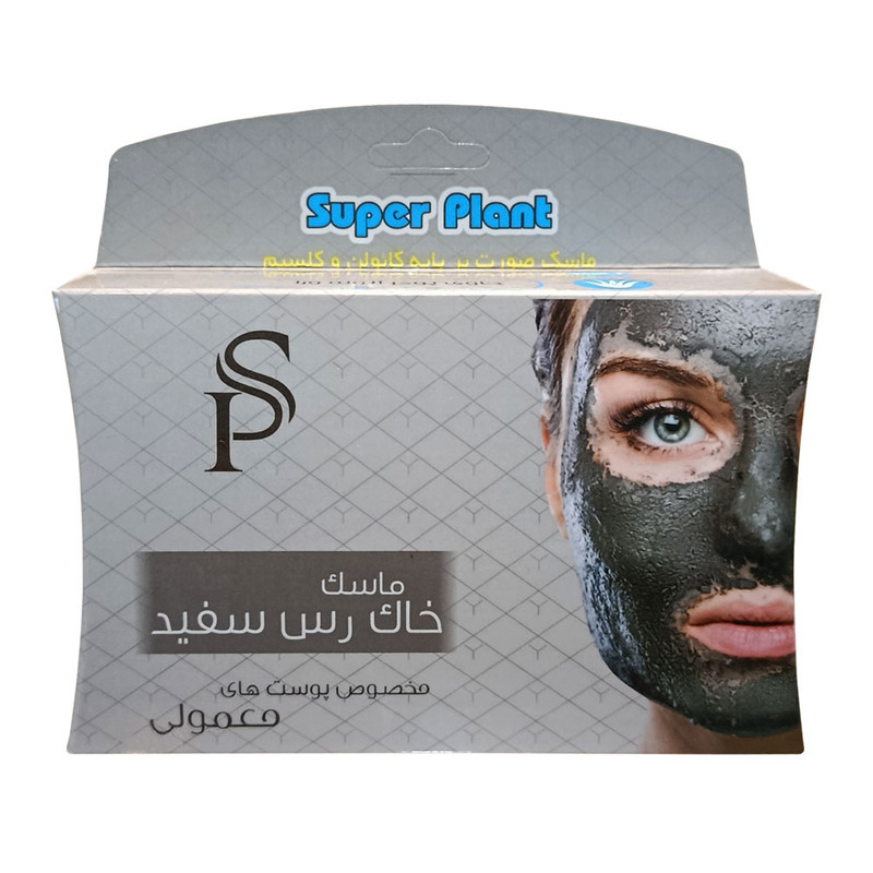 ماسک صورت سوپر پلنت مدل white clay مناسب برای انواع پوست وزن 400 گرم