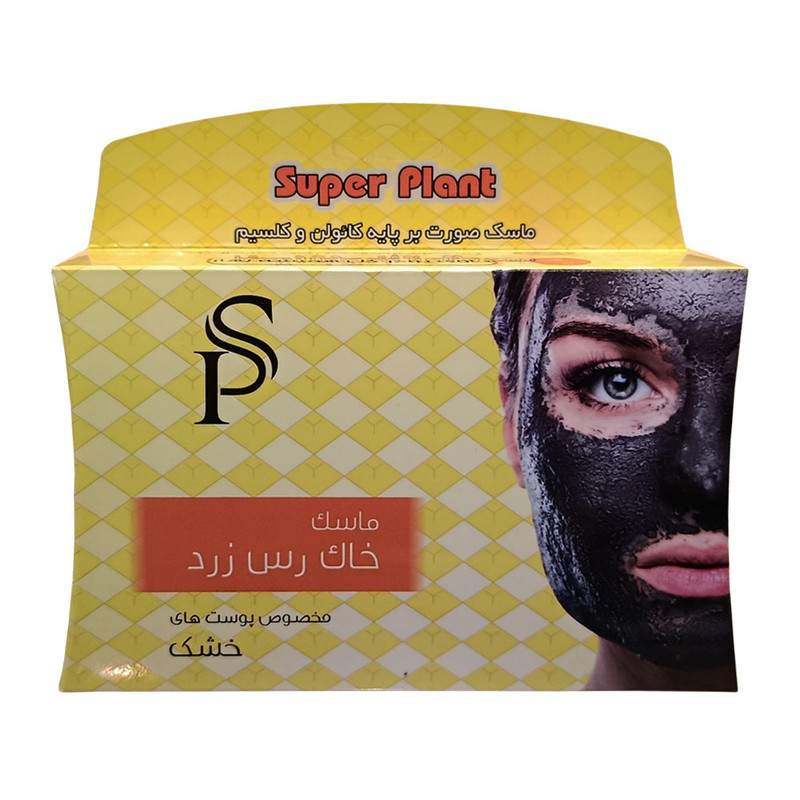 ماسک صورت سوپر پلنت مدل Yellow clay مناسب برای پوست خشک وزن 400 گرم