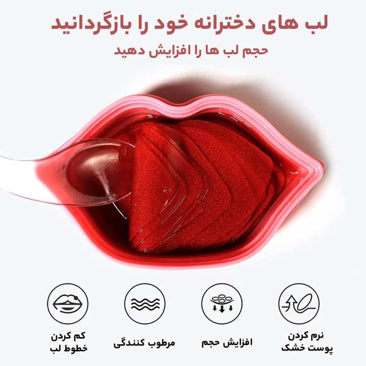 ماسک لب بایو آکوا حجم 60 میلی لیتر بسته 20 عددی