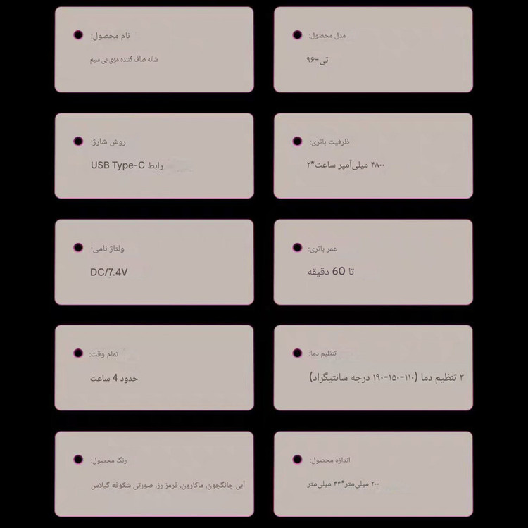 برس حرارتی مدل پرفشنال T.96