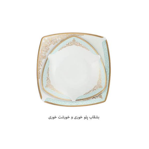 سرویس غذاخوری 105 پارچه چینی پردیس طرح دنیا فیروزه